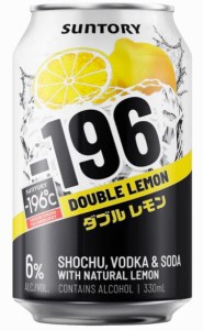 -196 LEMON